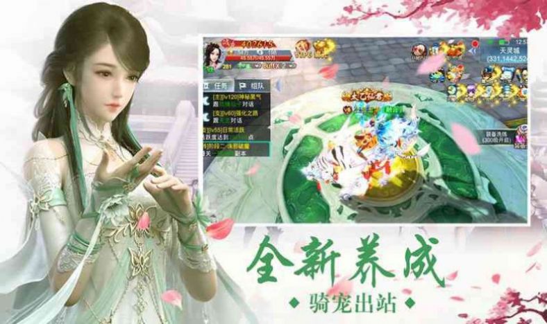 上古戮妖诀安卓正版