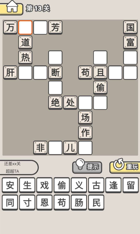 爱上猜成语红包版安装包下载最新版