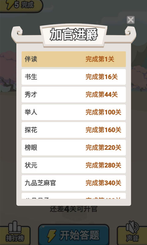 爱上猜成语红包版安装包下载最新版