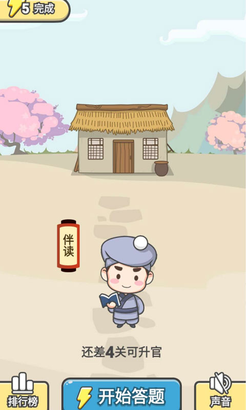 爱上猜成语红包版安装包下载最新版