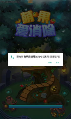 萌果爱消除游戏赚钱红包版下载