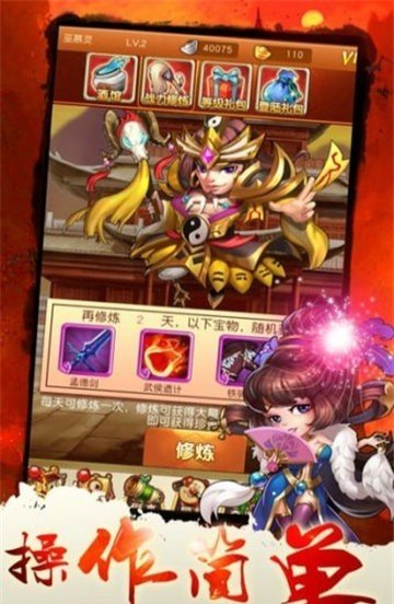 三国捉妖战记游戏官方版下载