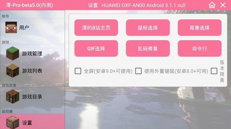 我的世界龙珠超新星mod手机版下载图片1
