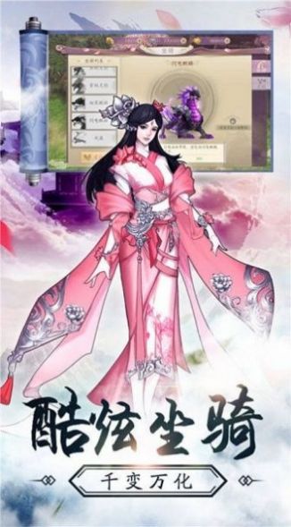 灵域修仙之万古仙盟手游下载最新版