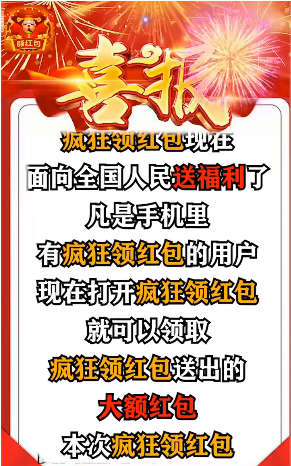 疯狂领红包的游戏红包版正版下载