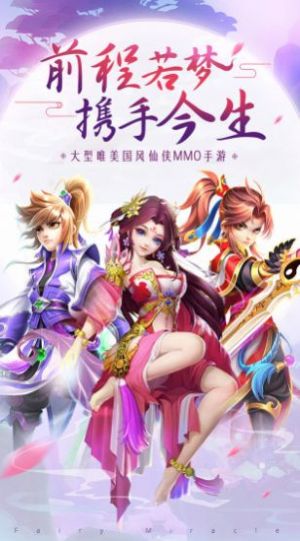 御妖神记手游正式版下载图片1