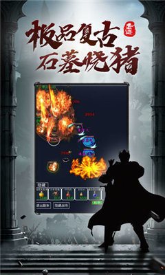 圣迹热血合成手游官方最新版下载