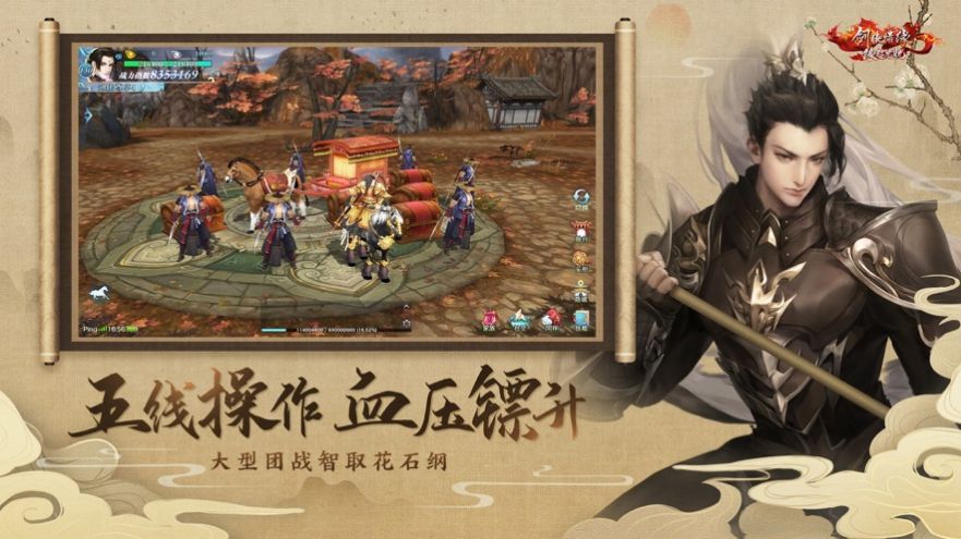 新剑3情缘剑网3D手游官方正式版下载