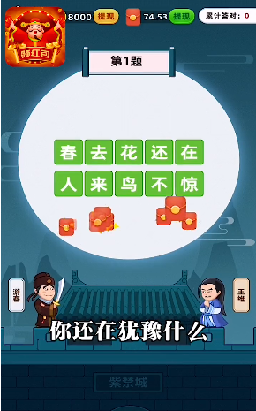 疯狂领红包的游戏红包版正版下载