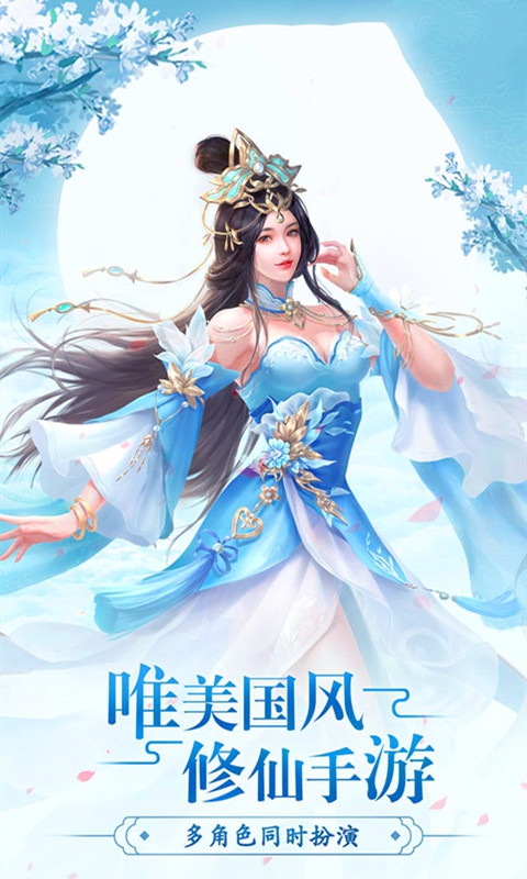 剑网诛仙手游下载安卓版