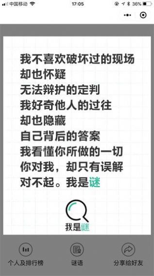 我是谜时光小分队凶手完整版下载