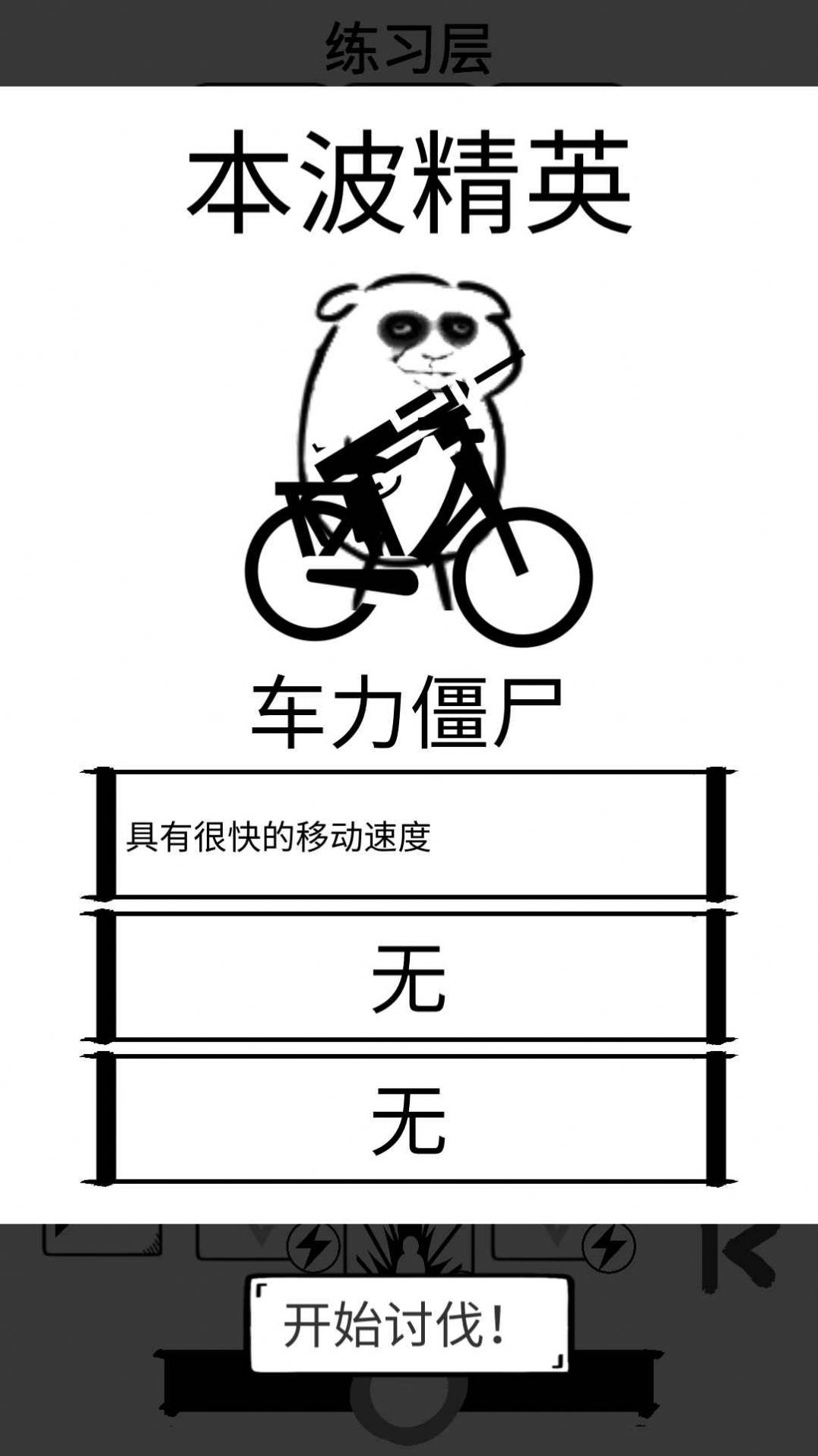 时代变了游戏官方安卓版下载