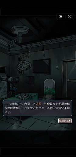 抖音诡秘医院小游戏下载