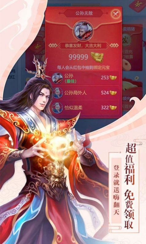 剑网九州传官方正版手游下载
