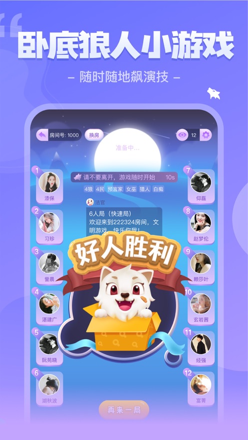 我是谜剧本杀时光小分队最新完整版下载