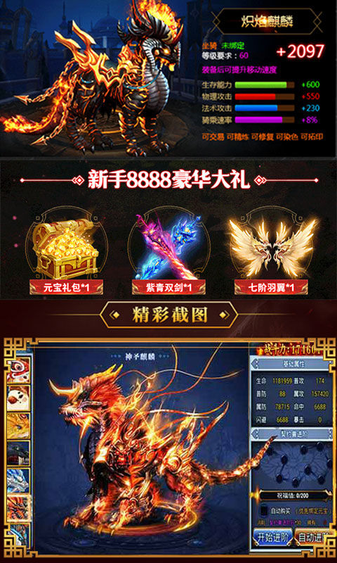 斗罗大陆4龙神降世正版手游下载
