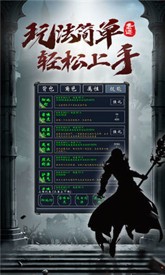 圣迹热血合成手游官方最新版图片1