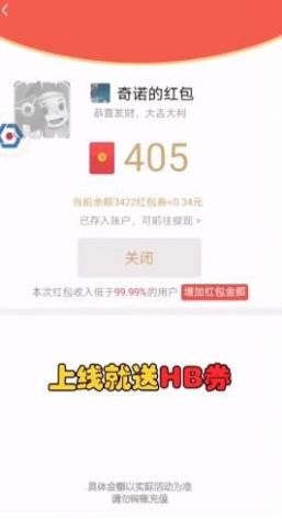 疯狂赚红包软件下载APP最新版下载