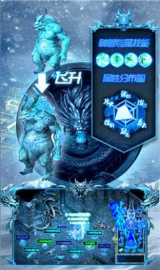 星火高爆冰雪传奇官方正版手游下载
