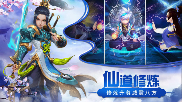 猎心师之仙兽手游官方安卓版图片1