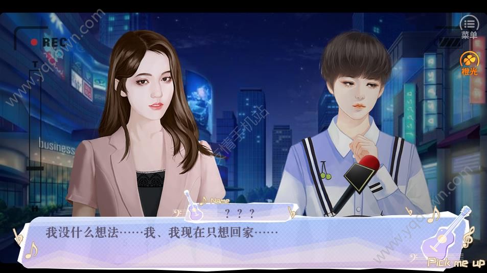 男团制作人橙光游戏完整全剧情攻略版下载