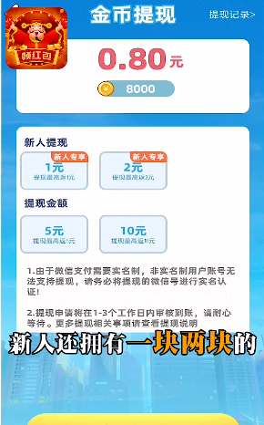疯狂领红包的游戏红包版正版图片1