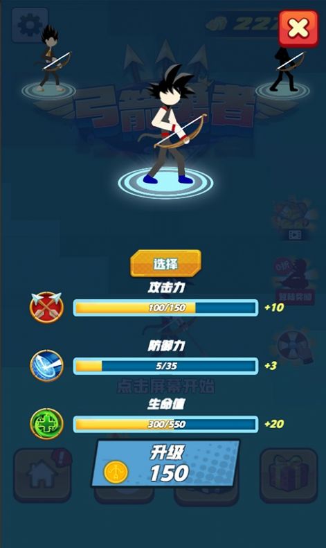 弓箭勇者游戏官方安卓版图片1