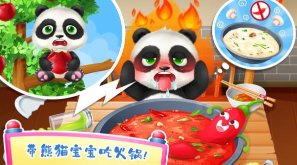 小熊猫茶园安卓游戏手机版下载