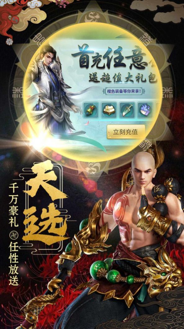 一剑斩仙之轩辕剑魂手游官方最新版下载