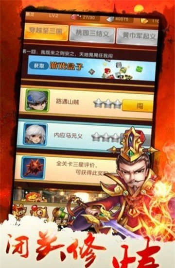 三国捉妖战记游戏官方版下载