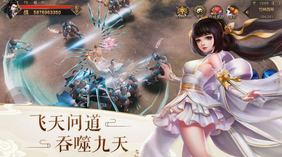 轩辕剑之噬天手游官方版下载安装