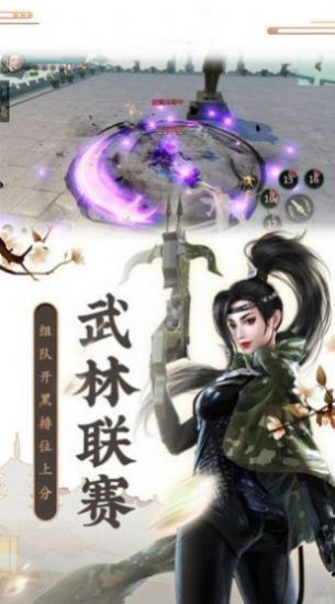 梦幻天骄剑指九州手游下载