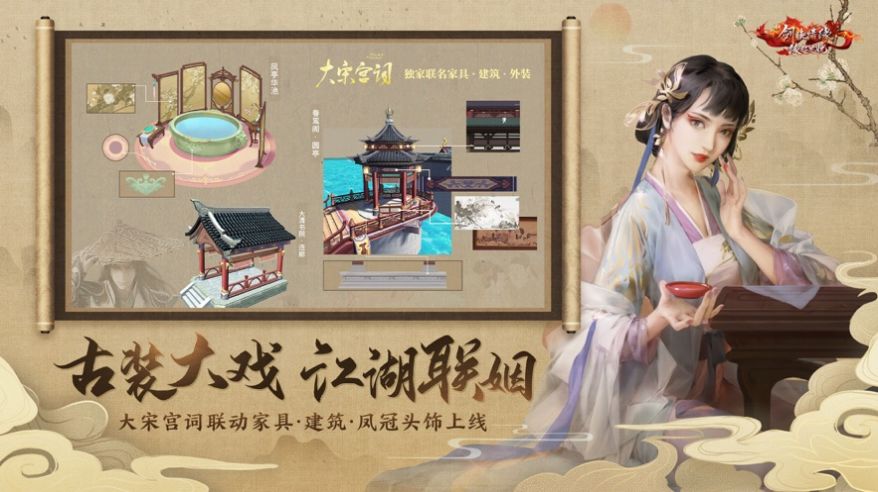 新剑3情缘剑网3D手游官方正式版下载