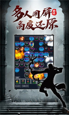 圣迹热血合成手游官方最新版下载