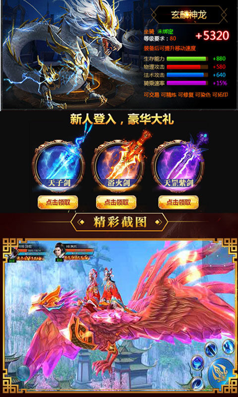斗罗大陆4龙神降世正版手游下载
