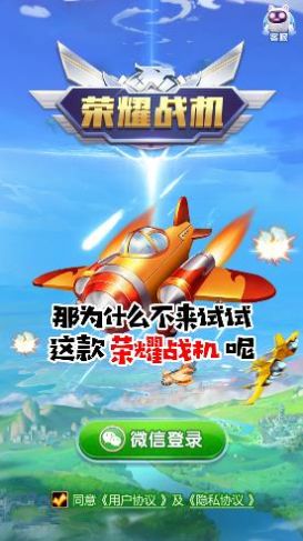 百变战机游戏赚钱红包版下载
