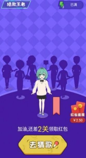 我是歌王3赚钱游戏红包版下载