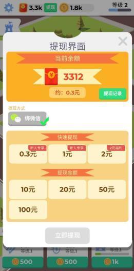 过山车大亨2红包版游戏最新版下载