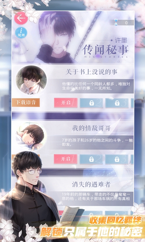 恋与花园游戏下载最新版