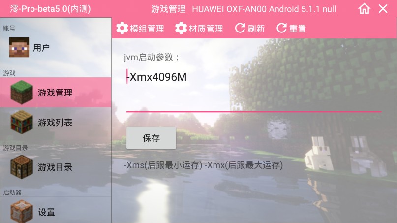 我的世界龙珠超新星mod手机版下载安装