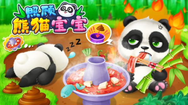 小熊猫茶园安卓游戏手机版下载
