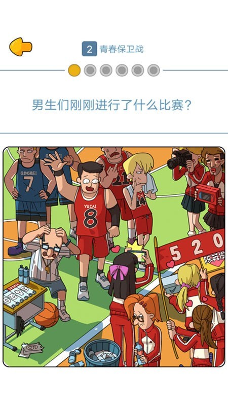 这就是男人吧游戏下载安卓版