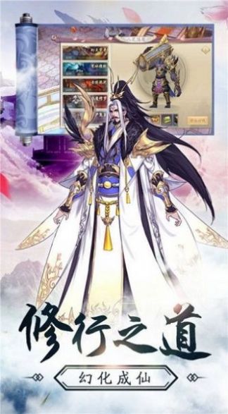 灵域修仙之万古仙盟手游下载最新版