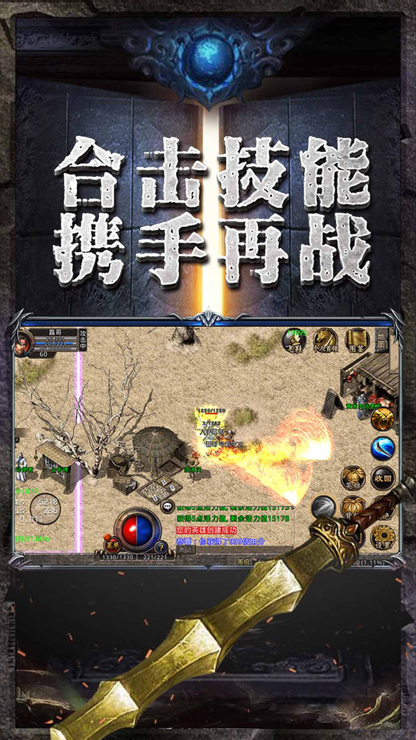 盛霸传奇仙域版下载