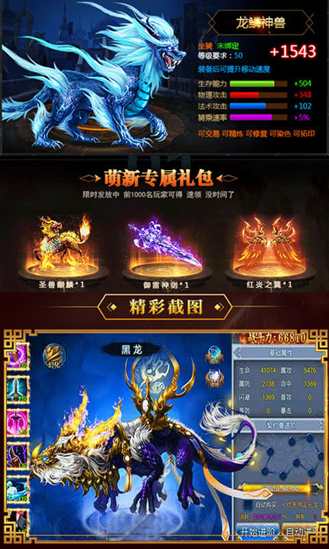 斗罗大陆4龙神降世正版手游下载