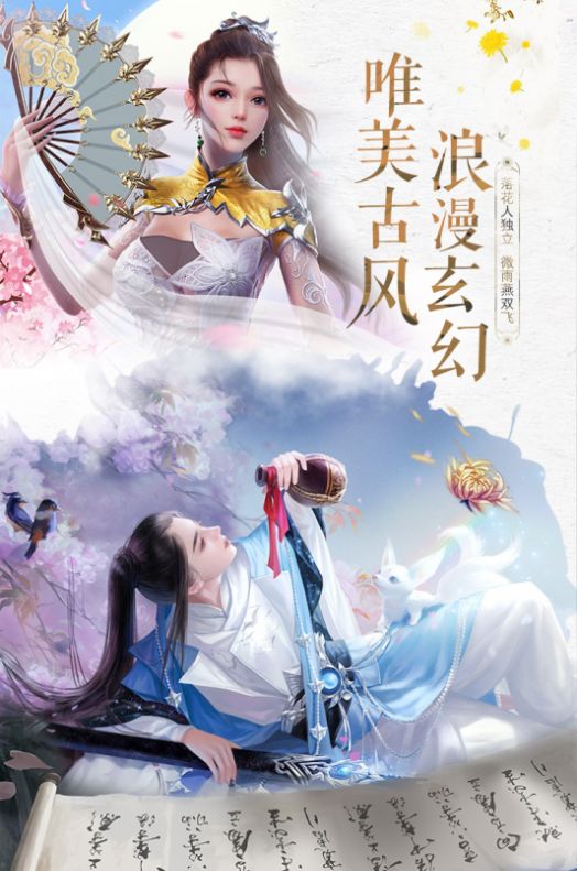 青云传之神魔仙尊手游官方版下载安装