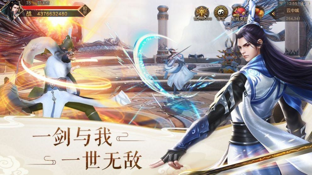 轩辕剑之噬天手游官方版下载安装