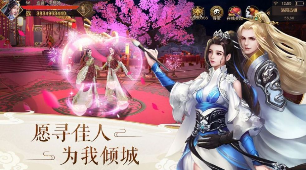轩辕剑之噬天官方版下载