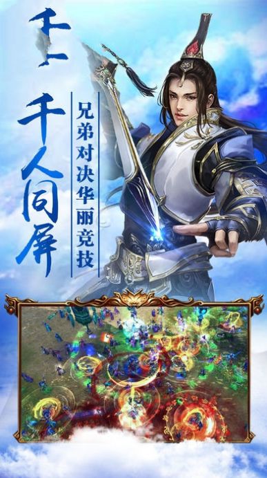 斗破苍穹之斗神再生手游官方最新版下载