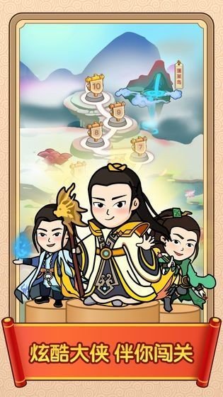 成语闯天下2游戏赚钱红包版图片1